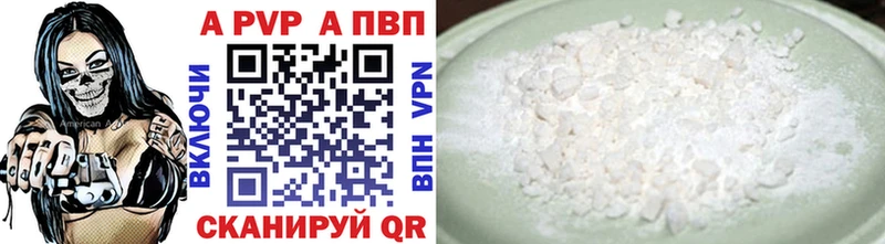 APVP Crystall Избербаш