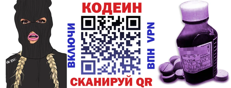 где найти наркотики  Избербаш  Кодеин Purple Drank 