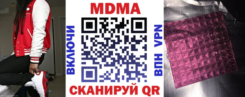 купить наркотик  Избербаш  MDMA кристаллы 